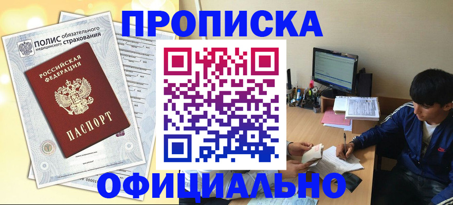 временная регистрация адрес в Бугуруслане