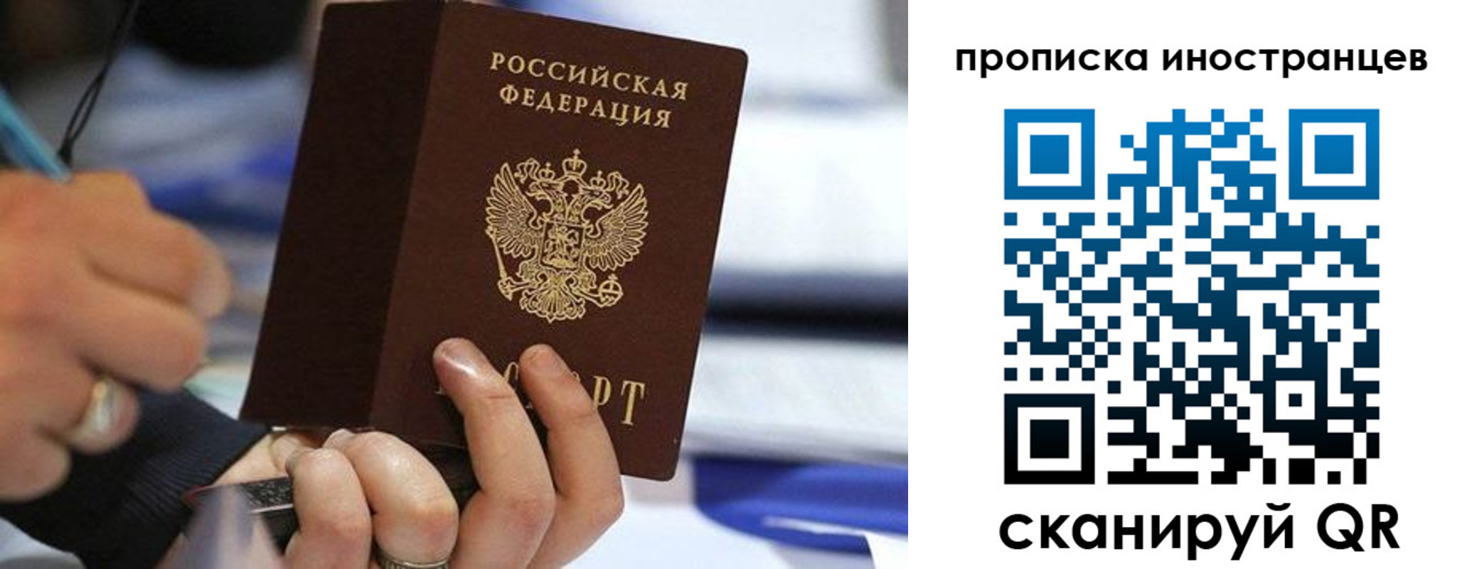 прописка для работы в Бугуруслане
