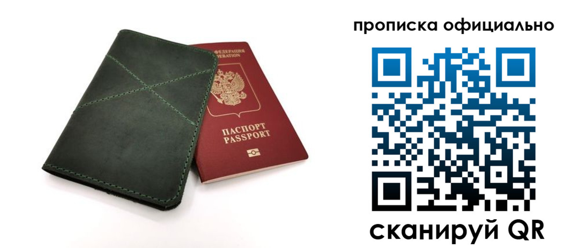 временная регистрация для школы в Бугуруслане