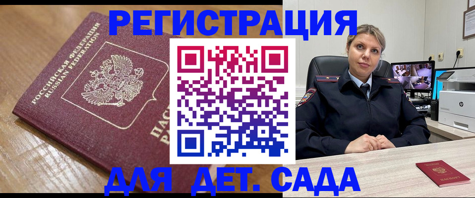 прописка законно в Бугуруслане