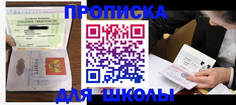 временная регистрация недорого в Бугуруслане