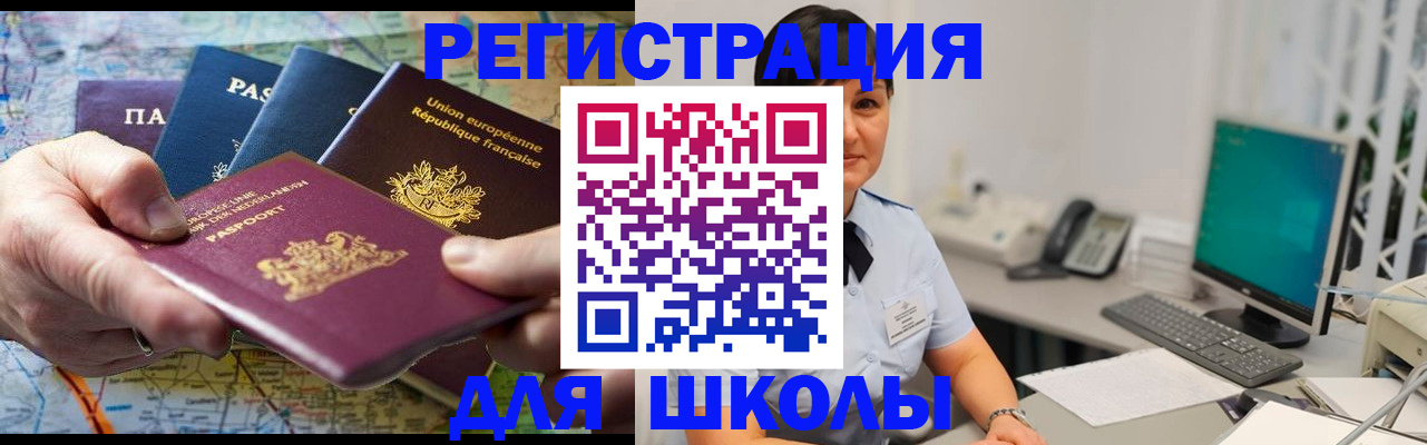 прописка для кредита в Бугуруслане